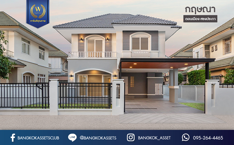 บ้านมือสองตกแต่งใหม่ ทำเลใกล้สนามบินดอนเมือง ม.กฤษณา แจ้งวัฒนะ-ดอนเมือง เนื้อที่ 56 ตร.ว. พื้นที่ใช้สอย 245 ตร.ม. ฟังก์ชั่นจัดเต็ม 4 ห้องนอน 3 ห้องน้ำ 2 ที่จอดรถ ทำเลเยี่ยมเชื่อมสู่ใจกลางเมือง ใกล้ทางด่วนศรีสมาน และรถไฟฟ้าสายสีแดง (สายอนาคต) "สถานีดอนเมือง"...